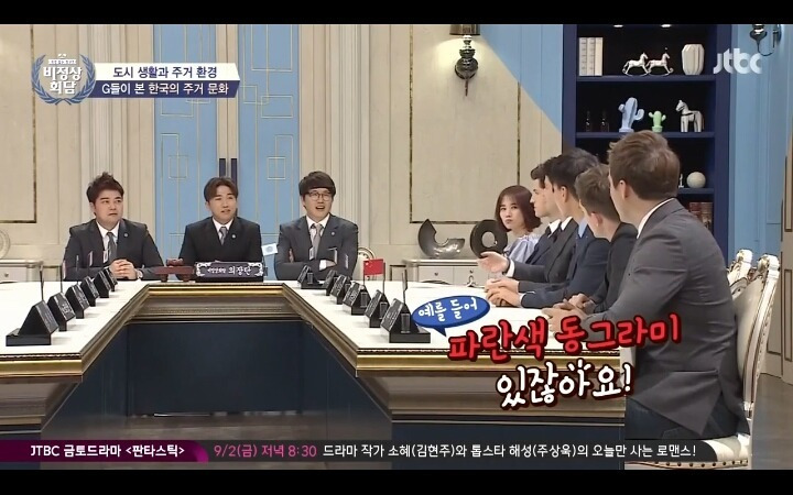 외국인들이 본 한국의 아파트