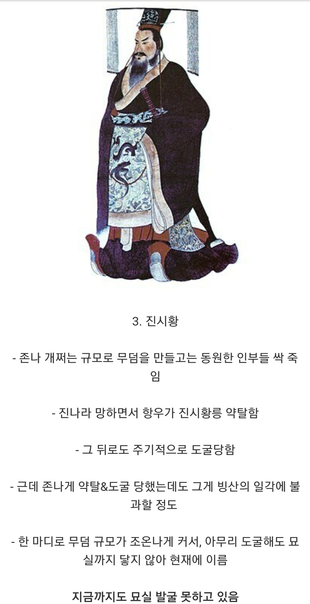  고대 왕들이 도굴에 대처하는 법