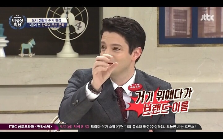 외국인들이 본 한국의 아파트