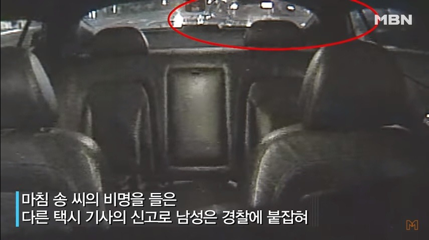 장애인 택시 기사를 폭행한 대학생