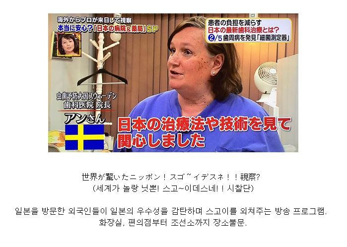 열도의 국뽕 프로그램