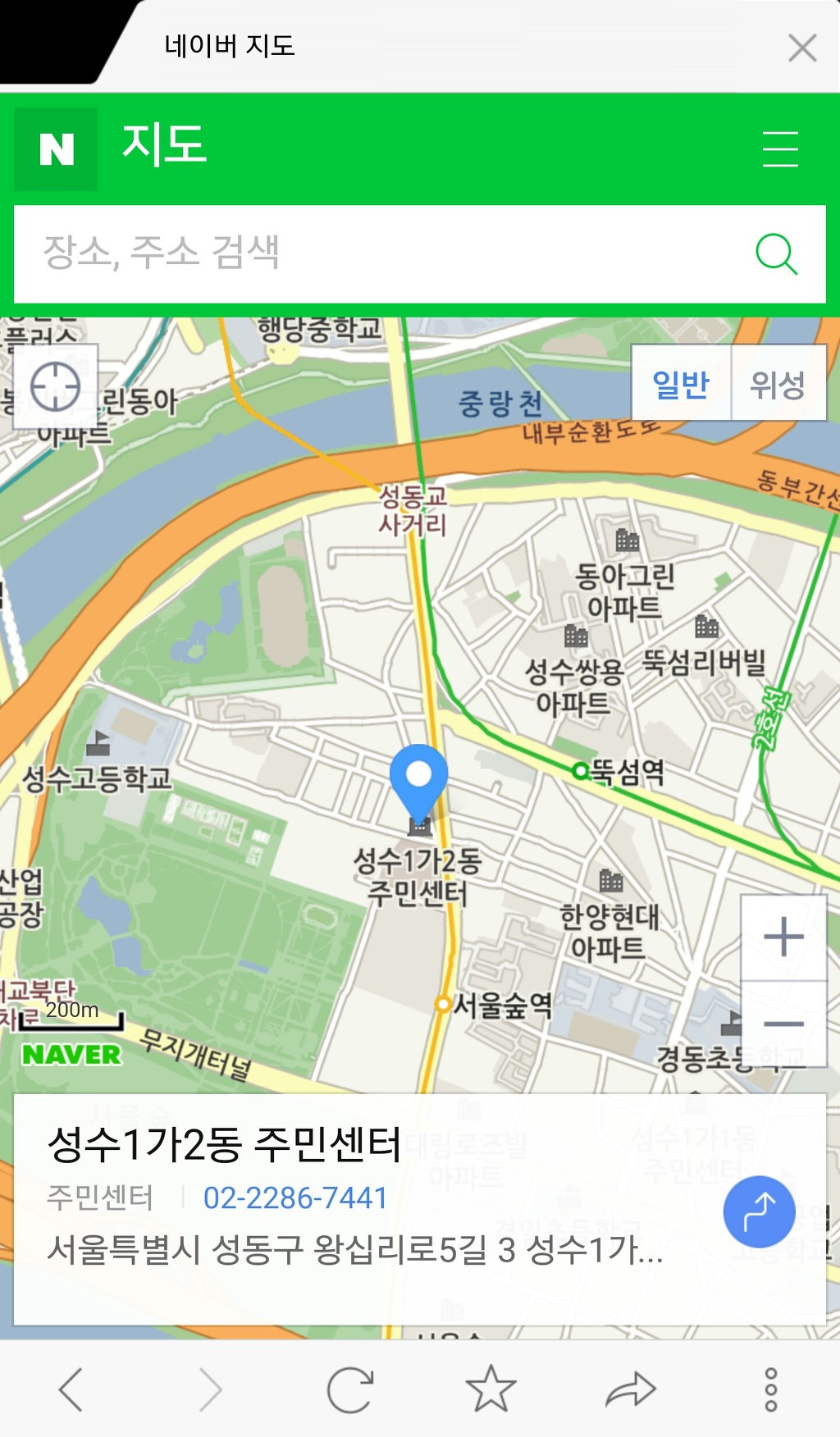 이시영이 매입한 23억짜리 건물