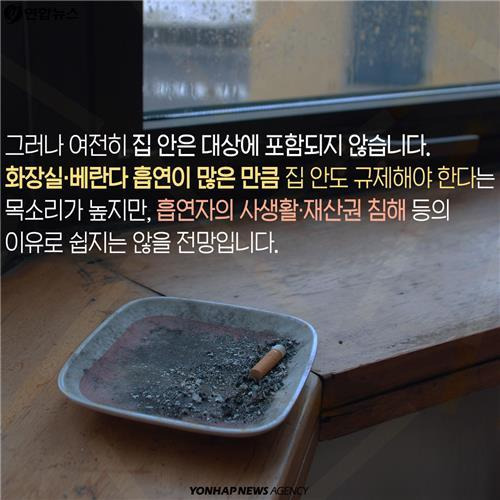 한여름에도 창문 못 여는 사람들