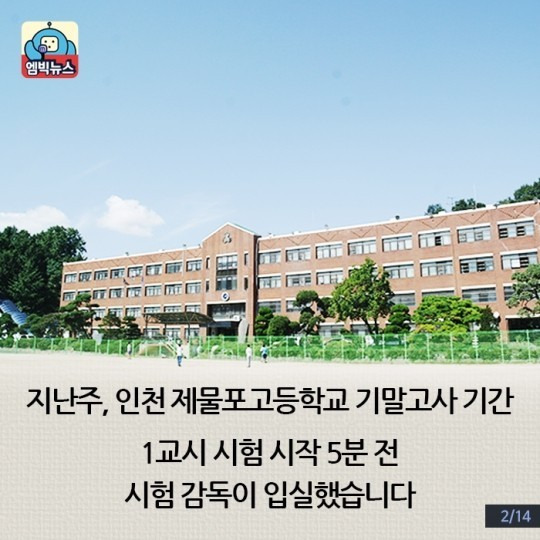 시험이 시작되는 순간