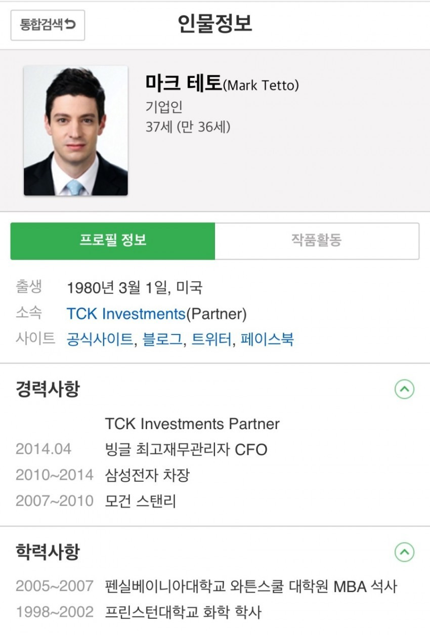 비정상회담 미국 대표 스펙