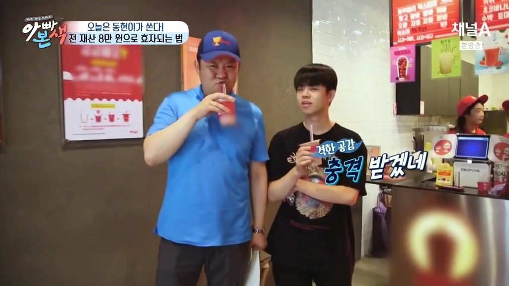 돈 개념이 생겼다는 동현이