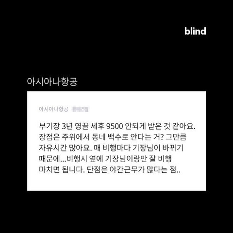 비행기 기장의 삶