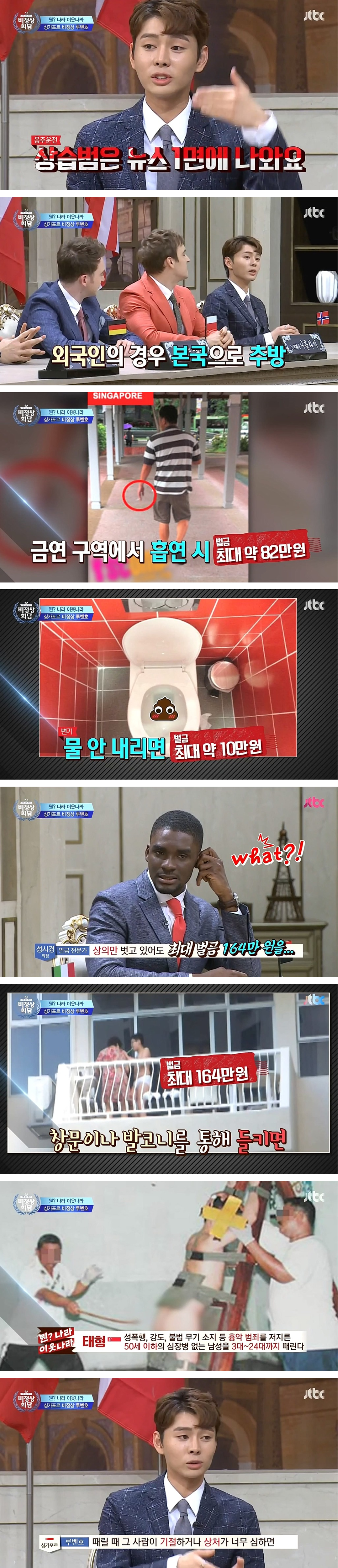 법이 엄격한 나라