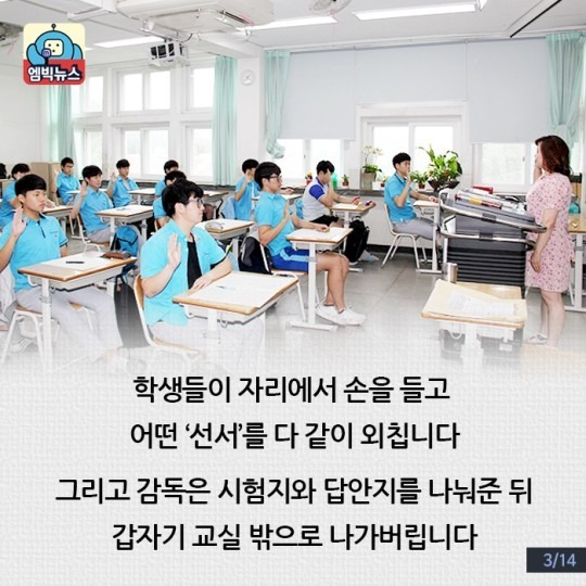 시험이 시작되는 순간