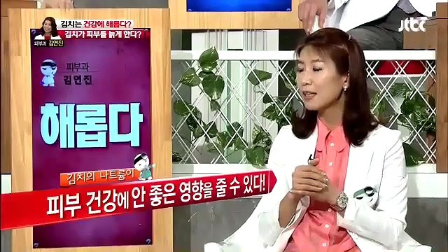 몸에 좋다고 아이에게 권했던 김치