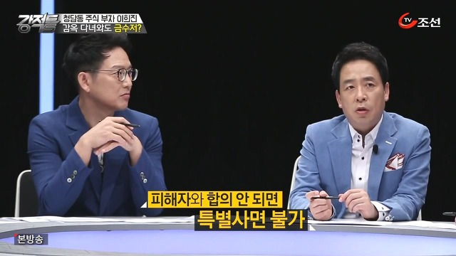 이희진이 받을 처벌 수위는?