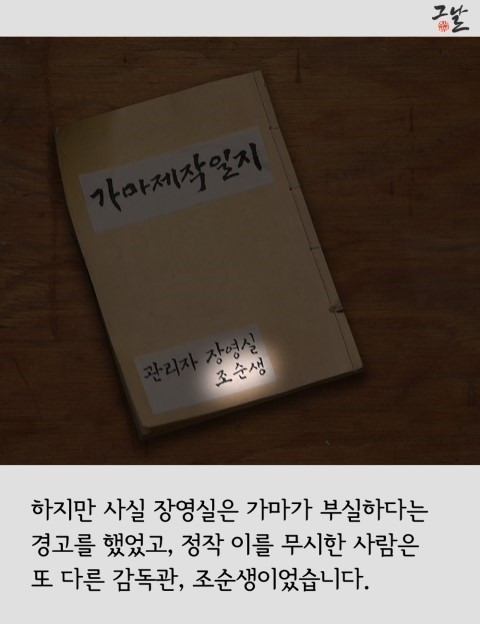 역사에서 사라진 장영실
