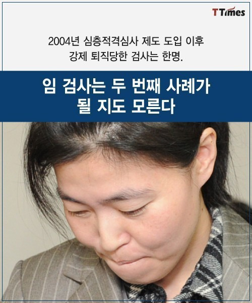 검찰 수뇌부는 왜 임은정 검사가 거북한가