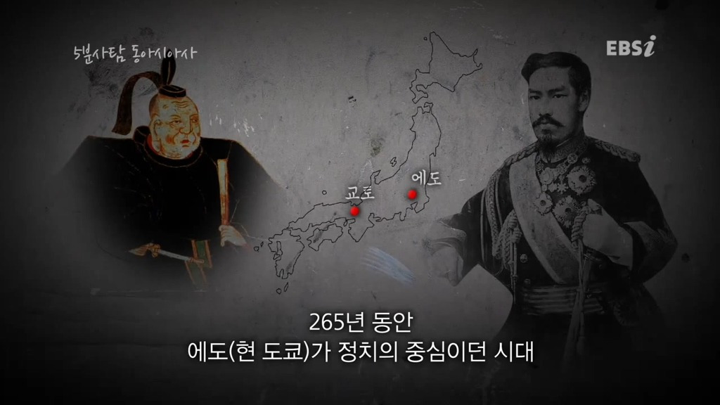 조선과 다른 길을 걸었던 일본 에도 시대