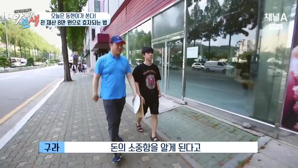 돈 개념이 생겼다는 동현이