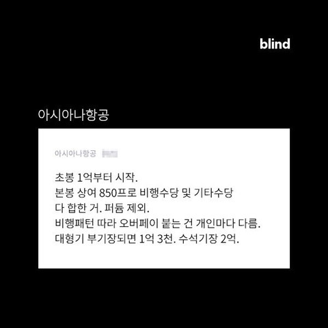 비행기 기장의 삶