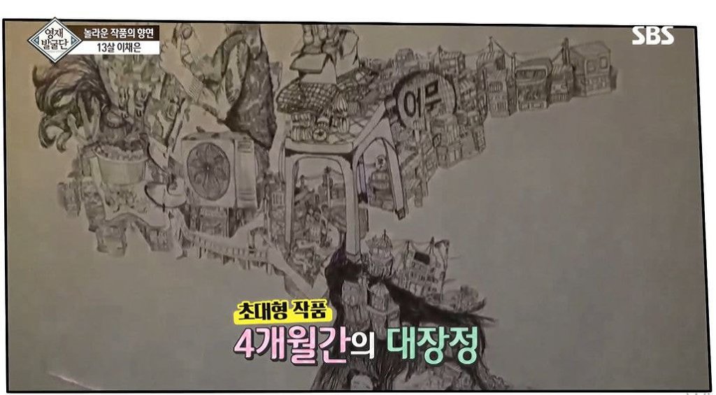 영재발굴단 13세 소녀가 아이돌 노래에 영감을 받고 그린 그림