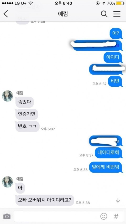 오버워치가 하고 싶었던 여동생