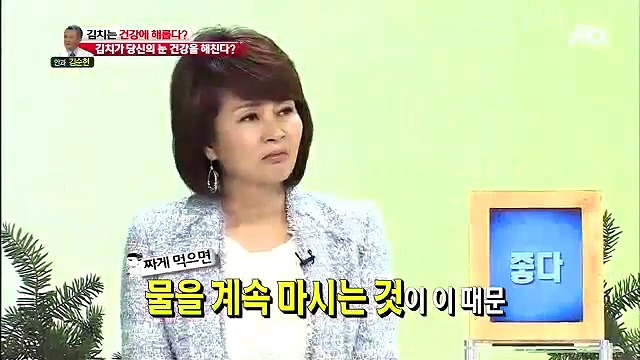 몸에 좋다고 아이에게 권했던 김치