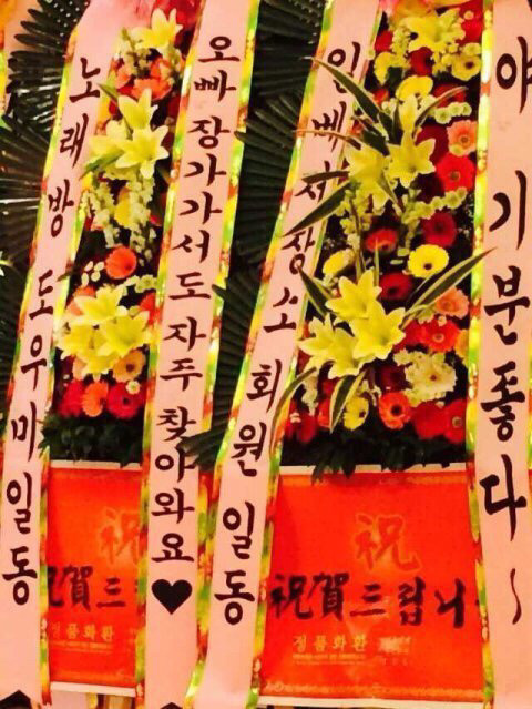 요즘 결혼식 화환