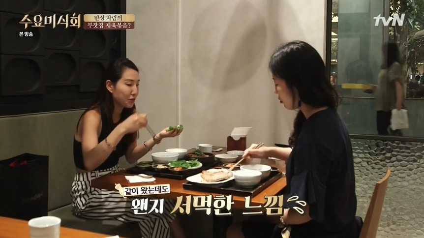 일인 밥상 문화