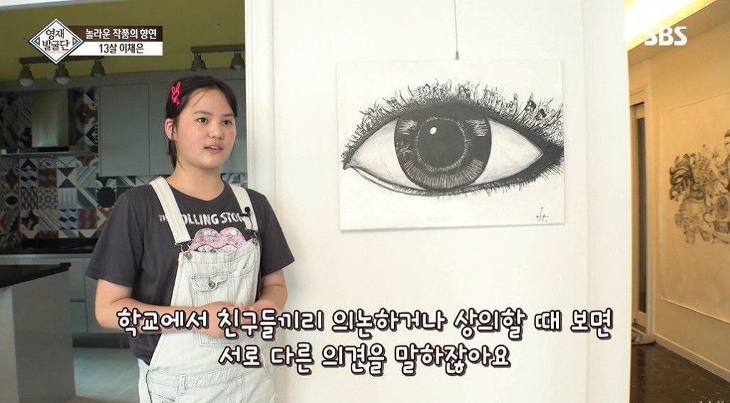 영재발굴단 13세 소녀가 아이돌 노래에 영감을 받고 그린 그림