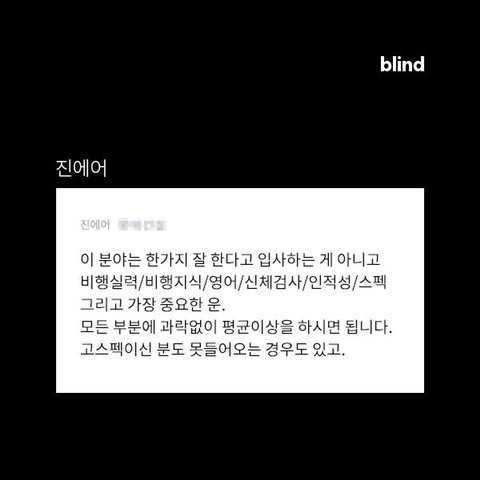 비행기 기장의 삶