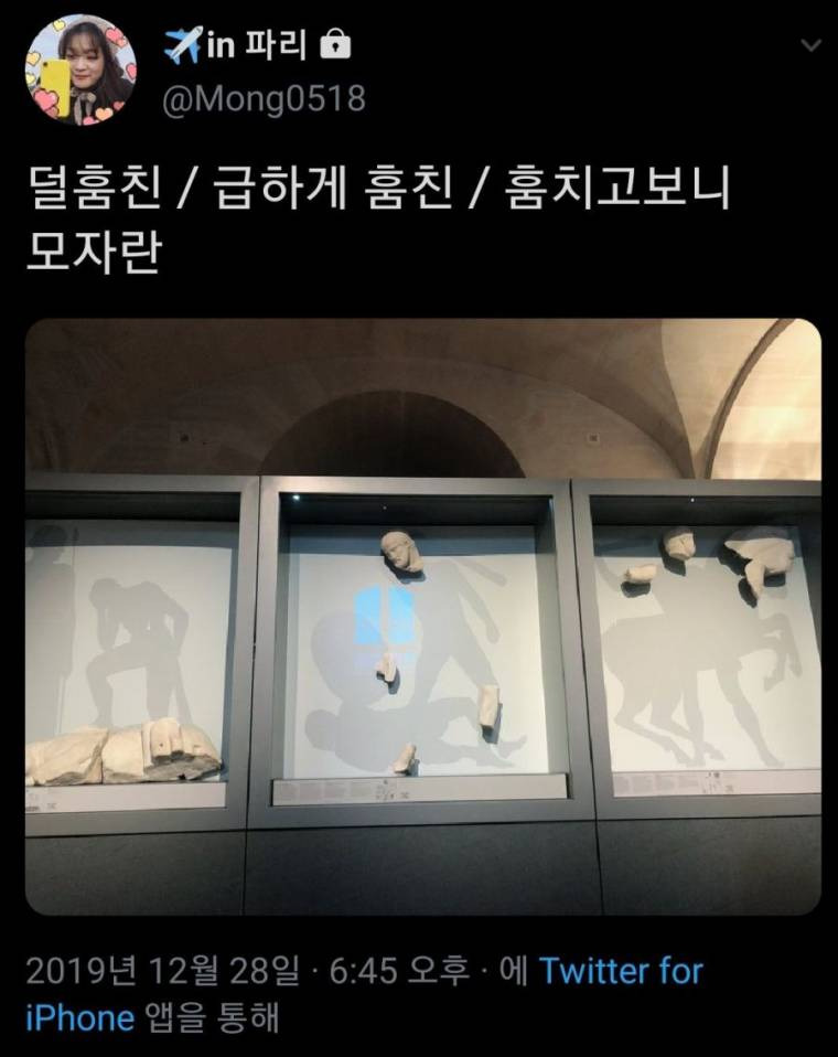  프랑스 박물관 후기