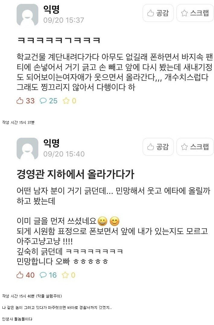  남자가 잘생기면 꼬긁하다 걸려도