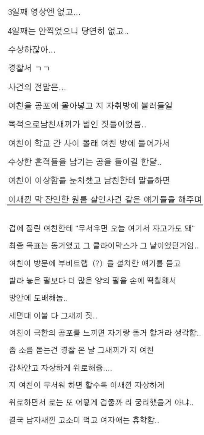  원룸집 아들의 억울함