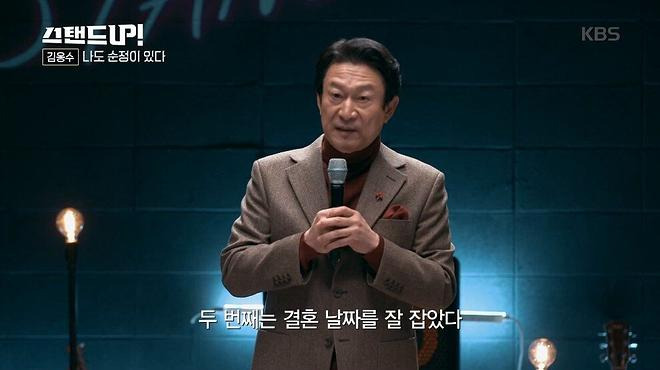  배우 김응수가 살면서 제일 잘한 일