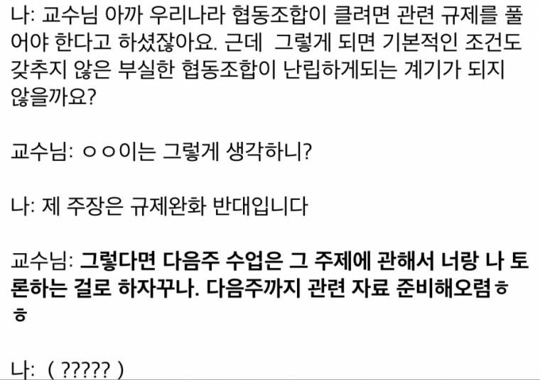  교수님 당신은 계획이 다 있으시군요