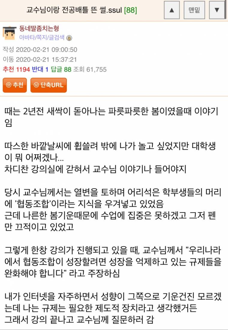  교수님 당신은 계획이 다 있으시군요