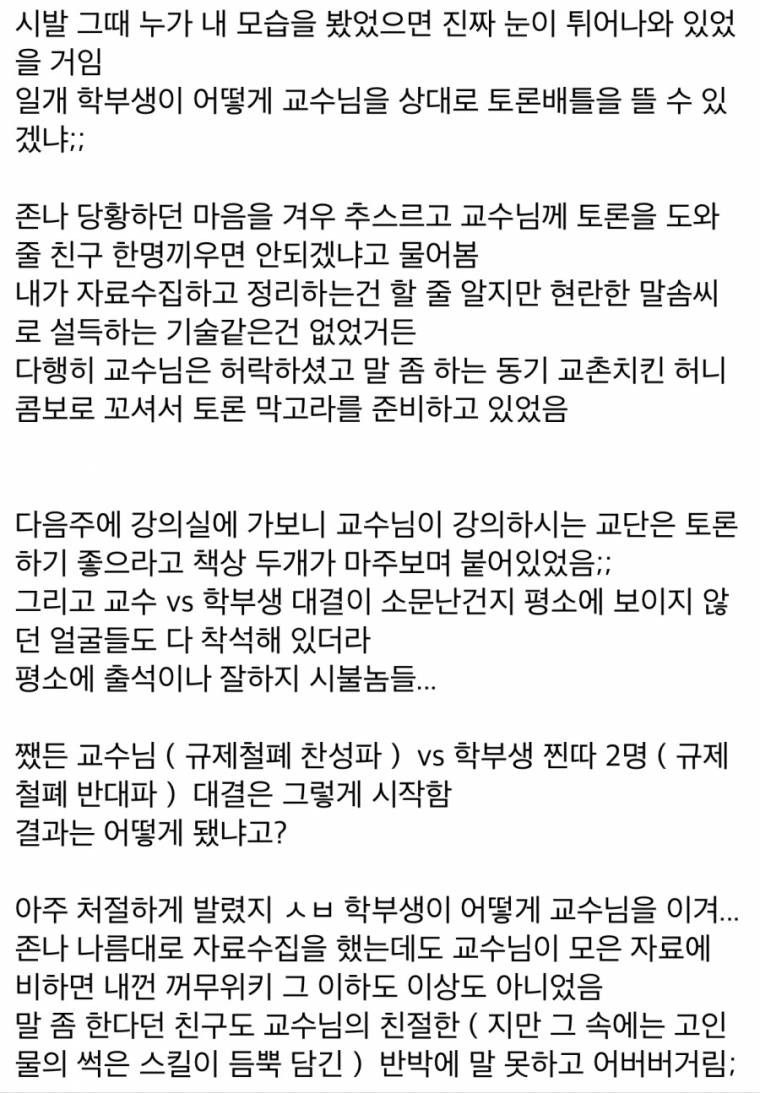  교수님 당신은 계획이 다 있으시군요