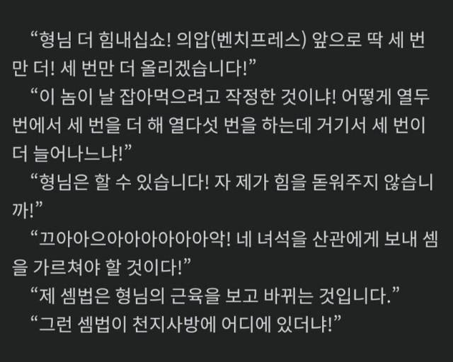  요즘 웹소설 근황