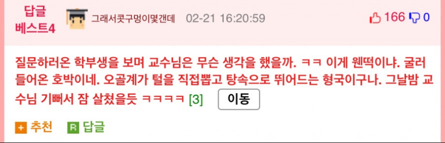  교수님 당신은 계획이 다 있으시군요