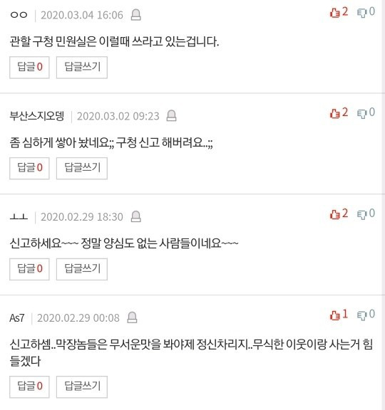 이사왔더니 계단에 짐 잔뜩 쌓아놓은 이웃