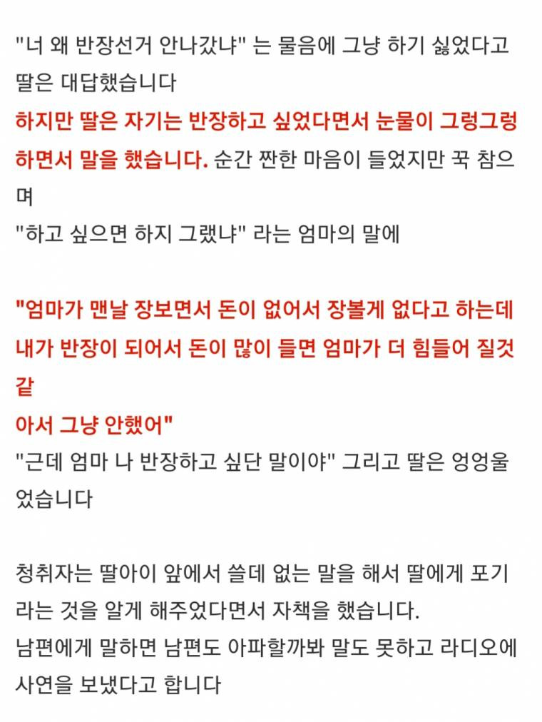  햄버거 살 돈 없어 반장 선거 포기