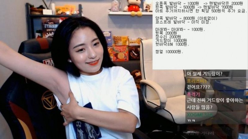 겨드랑이 1만원