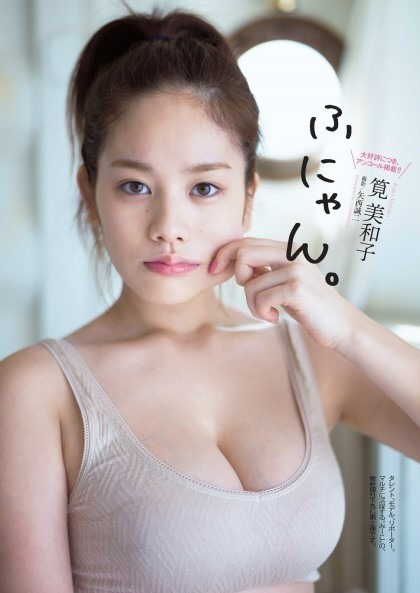 카케이 미와코 (스압)