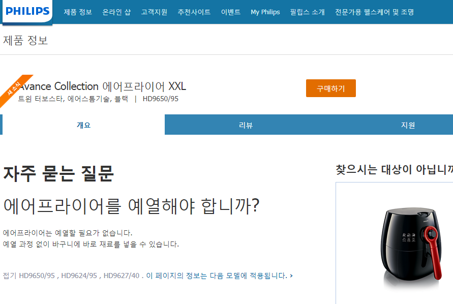 16958221db94a354f.png 에어프라이어 팁 모음.jpg