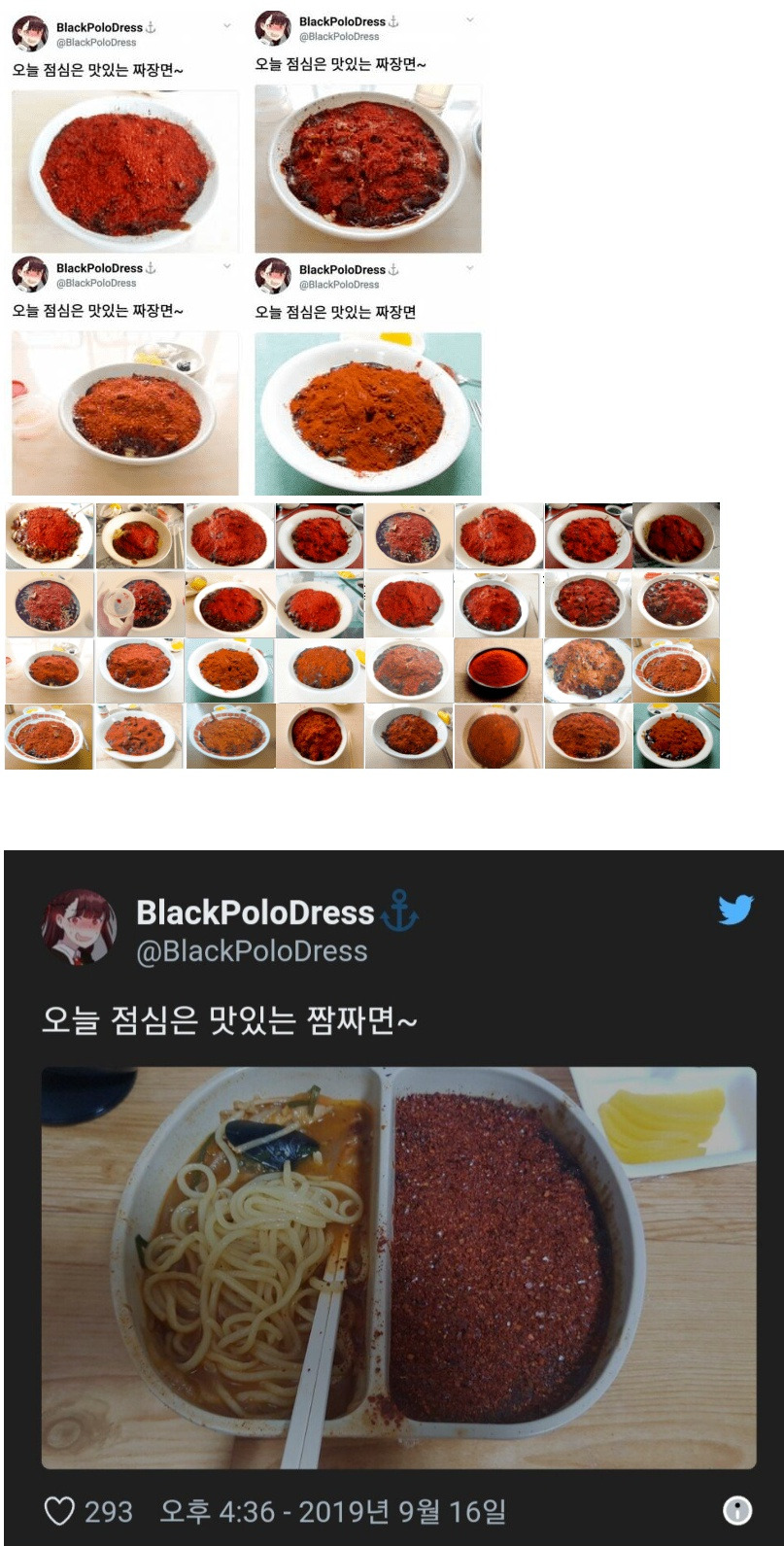  미쳐버린 매운맛 짜장면 빌런 근황