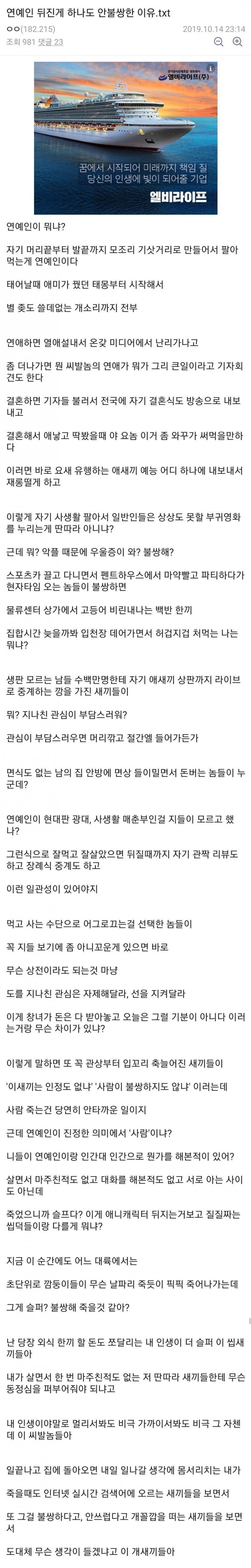  연예인 죽은게 하나도 안불쌍한 이유