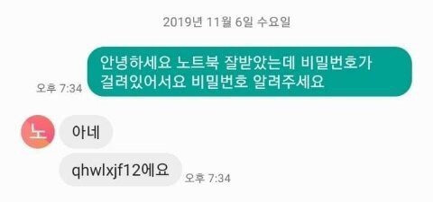  상남자의 비밀번호