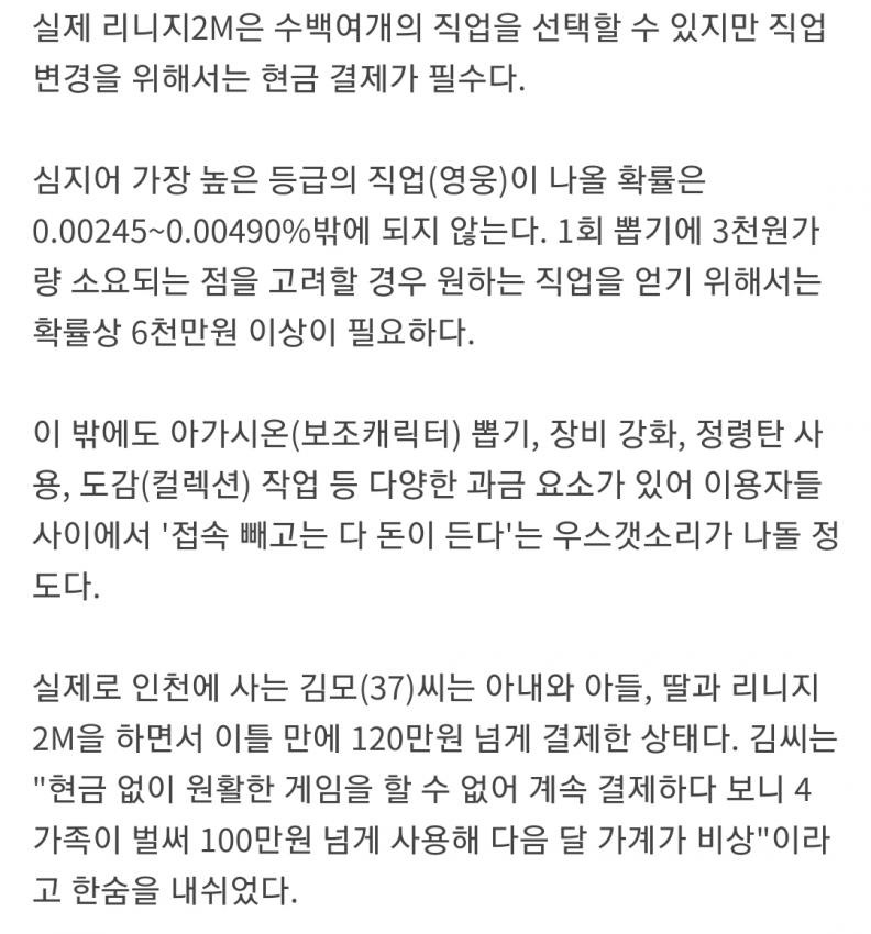  등골브레이커 게임 근황...