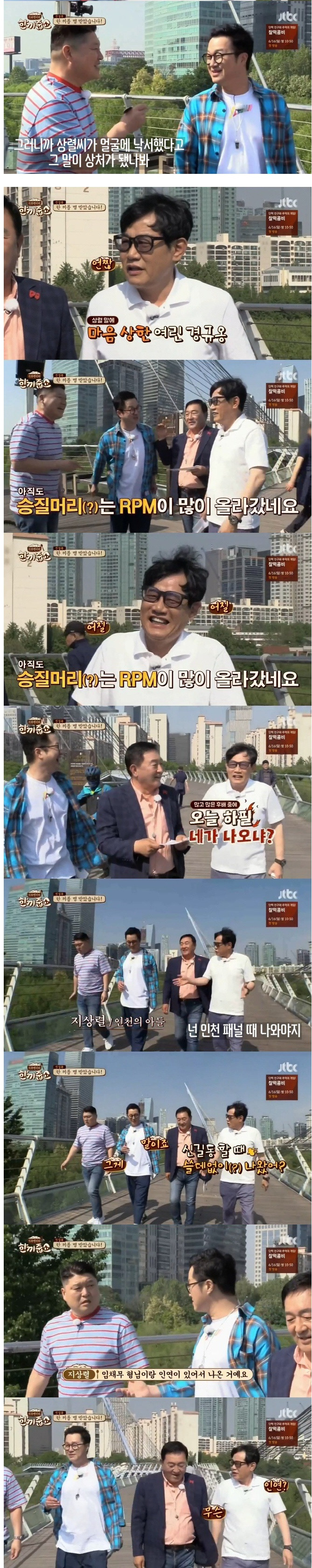  한끼줍쇼...지상렬....혀 컨트롤