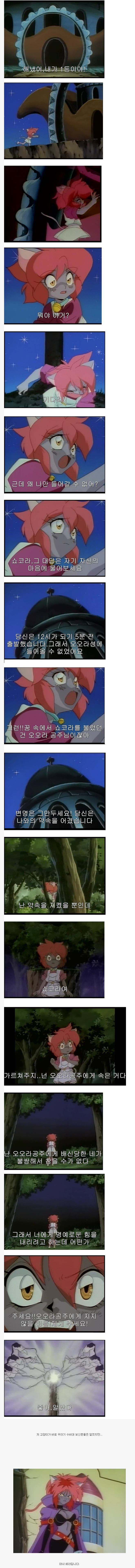  꾸러기 수비대에서 고양이가 없는 이유