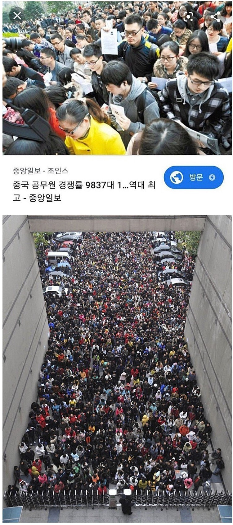  대륙의 공무원시험 근황