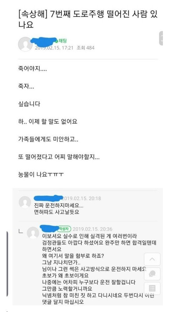  ???  도로주행 7번 떨어져서 속상합니다