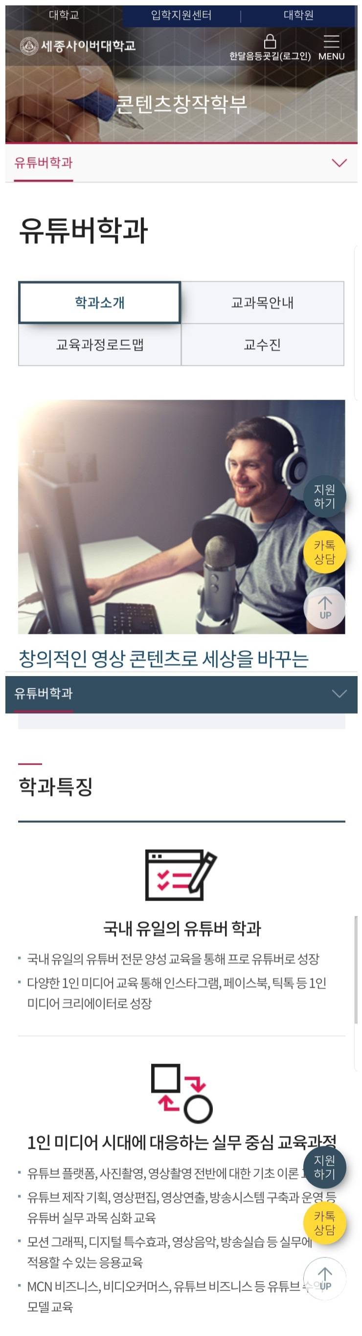  요즘 대학교 학과 근황